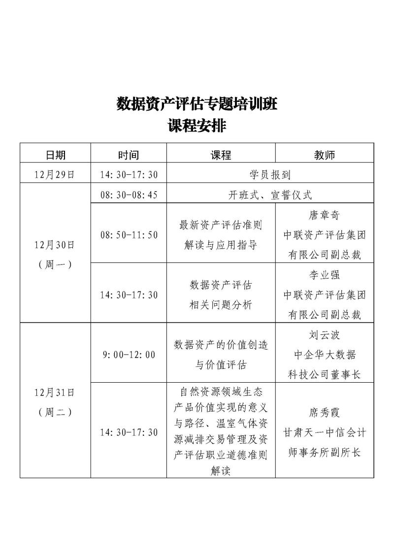 课程安排 (1).jpg